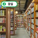 라이프앤투어 | 잠실 서점 투어 3곳 방문기 교보 아크앤북 알라딘