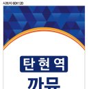 까뮤 - 구미시 | 까뮤