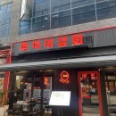진산상회 네이버블로그