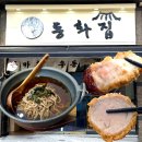동화집 | 광안리 현지인 맛집 육즙가득 돈카츠 동화집 솔직후기(광안리맛집)