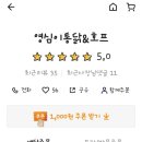 영심이호프 이미지