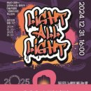 정서진 해넘이 행사 이미지