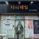 티티네일 네이버블로그