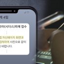 보이스피싱?…피해자에게 카톡으로 개인정보 요구한 경찰 이미지