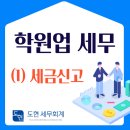 도현세무회계
