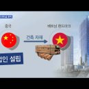 경남기업, 해외에 10여 개 페이퍼컴퍼니 설립 정황 이미지