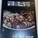 대산족발 이미지