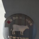 신매정육점