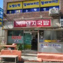 물레방아국밥