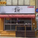 이가초밥 - 동작구 보라매로5길 5 | 이가초밥