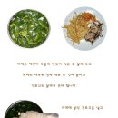 찜질방 일등 메뉴^^ <구수한~ 황태 옹심이 미역국> 이미지