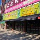강천칡냉면 - 연수구 독배로90번길 75 | 의정부 신곡동 - 강천칡냉면 (솔직후기)