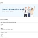 [IBK연금보험] 부문별 경력/신입 공개채용 (~09/05) 이미지