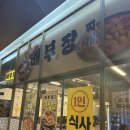 배부장찌개 독산점