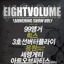 아폴로99