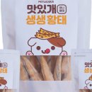 맛있개 이미지