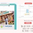 참좋은이비인후과 - 강남구 도곡로 184 | 참좋은이비인후과