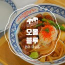 (원주 무실동) 원주 맛집_ &#39;오올블루&#39; &lt; 무실동 맛집 / 원주 파스타&gt;