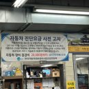 법원자동차공업사 이미지