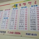 이가네김밥천국