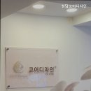 청담코어디자인