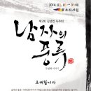제2회 김성엽 독주회 '남자의 풍류 - 두번째 이야기 ' 이미지