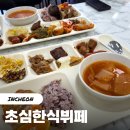서해대학교 | 인천항맛집 초심한식뷔페 내돈내산 다양하고 푸짐한 한끼로 손색없는 곳