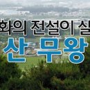 무왕길 Daum카페