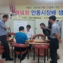 청석기원