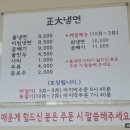 정대냉면 이미지