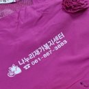 나누리재가복지센터 이미지