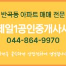 제일1공인중개사사무소 이미지