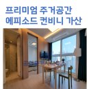 두산로9길 이미지