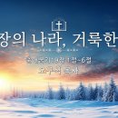 2025-01-19주일오전 이미지