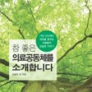 좋은나무사회적협동조합 이미지