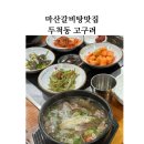 두척동055 이미지