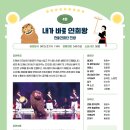 키즈예술공연 이미지