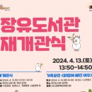 장유도서관 공연장 이미지