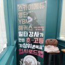 니콜영어학원 | 운정 초등수학학원 삼육공수학 니콜영어학원 설명회 후기