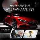 제이엘모터스 이미지