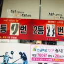 로또명가 이미지