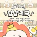 [플리더스] '냠냠 제국 : 힐링 요리 디펜스' 게임 테스트 후기