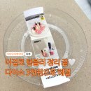 쏘씽크 | 다이소 3천원 360도 회전 미용정리함으로 텀블러 정리 성공 후기