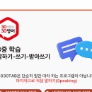 장덕초교 | 장덕동영어학원 3030영어 장덕점 📚 맞춤형 교육으로 '영어에 대한 열정'을 키워줘요!