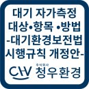 (주)청우환경 이미지