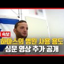 하마스 민간인 복장 입고 병원마다 100명씩 로켓포탄 매트리스에 숨기고 대기 발포 이미지