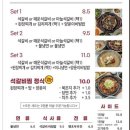 전주소반(침산점) | 만원의 행복 : 대구북구청맛집 전주소반침산점