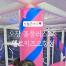 헬로파크 오창점 이미지