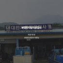 한마당공업사