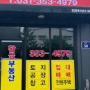 순환공인중개사사무소 이미지